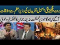 Sohail Afridi Meets Prime Minister | What’s Next? | Huzaifa Rehman Makes Shocking Claims