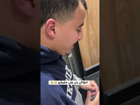 أنطاكي بان على حقيقتو اكسبلور بيتشو ضحك المغرب مواقف مضحكة فلوك Funny تراند مغرب روحاني