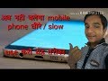 How to make your mobile fast  technical yash aggarwal