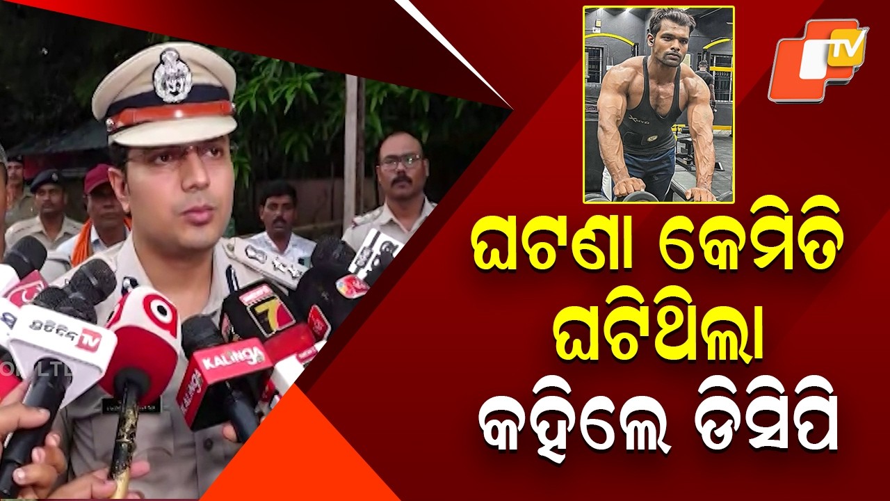 Three Groups Involved in Balianta Incident, Says DCP Jagmohan Meena