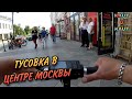 KUGOO S3 / ПО ПЯТНИЦКОЙ / БАРЫ, РЕСТОРАНЫ, ЦЕНЫ / ДНЕВНАЯ ТУСОВКА