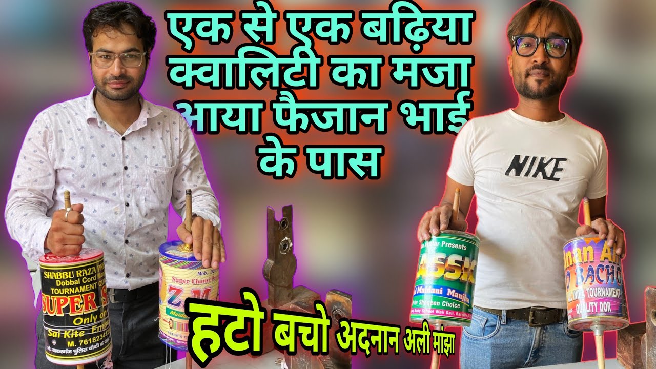 Faizan kite Shop 2025 Manjha stock|| 1 Se badhkar 1Manjha Vo bhi badhiya rate mein2025 🤯🤯