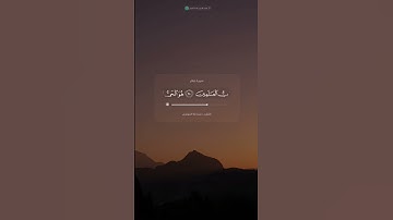 ﴿ فتبارك الله رب العالمين ﴾ تلاوة من سورة غافر للشيخ عبدالله الموسى