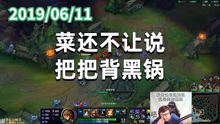 东北大鹌鹑0611P8 吉格斯：菜还不让说 把把背黑锅