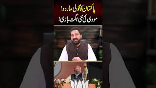 Modi's Shocking Comment: "Shoot Pakistan!" | New Low in Indian Politic| Naeem Khan