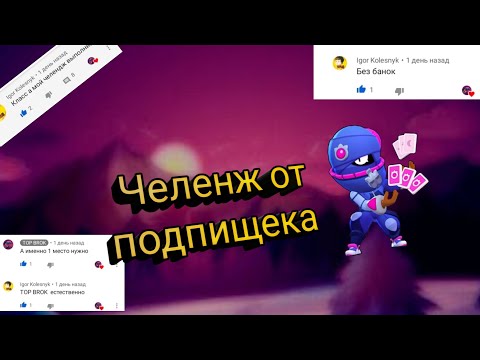 Выполнил челенж подпищека Igor Kolesnyk