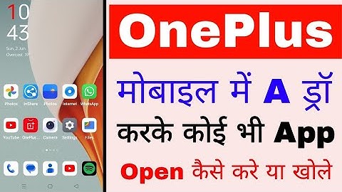 OnePlus mobile me A draw karke koi bhi app open kaise kare।How to open any app draw A OnePlus phone