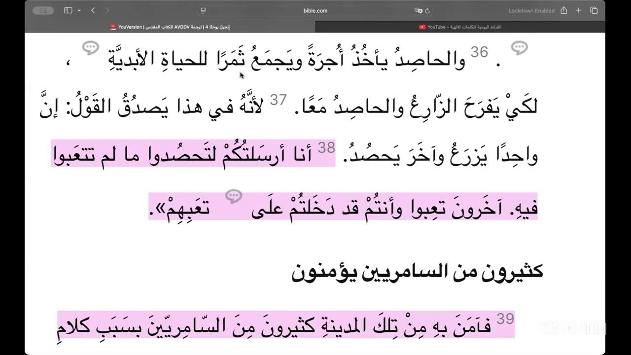 القراءة اليومية للكلمات الالهية