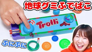 【DIY】ぷにぷに触れる♪地球グミのスクイーズ筆箱作ってみた！