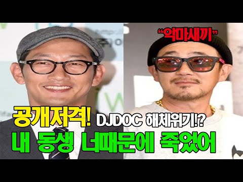 이현배의 죽음에 DOC가..?!