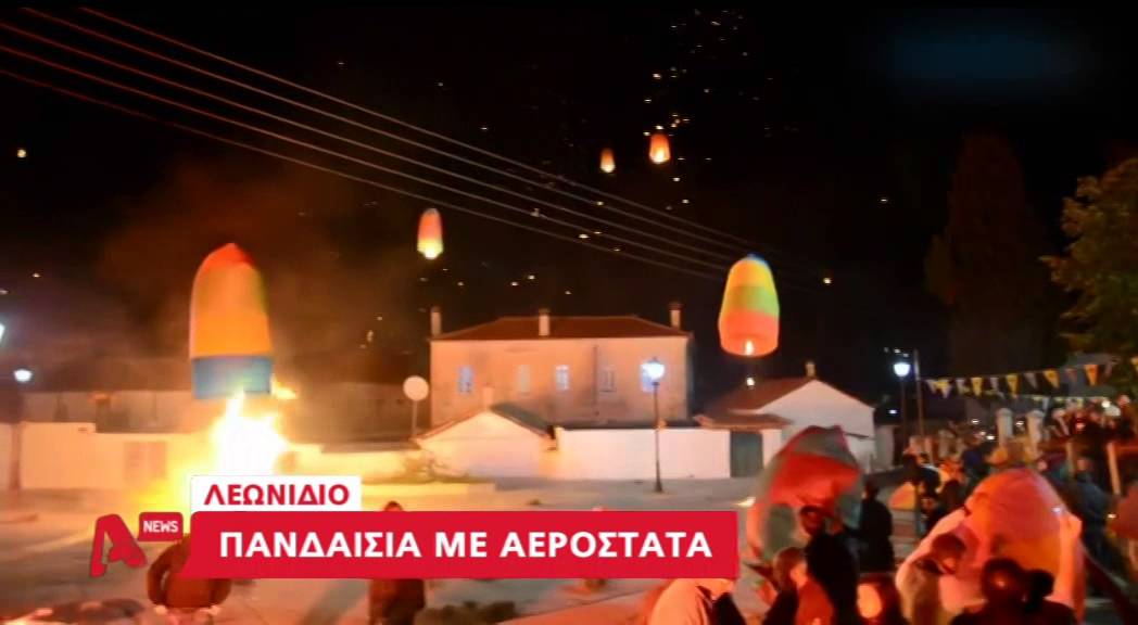 Αυτά είναι τα δέκα ομορφότερα έθιμα της Ελλάδος του Πάσχα AYTHORMHTOS