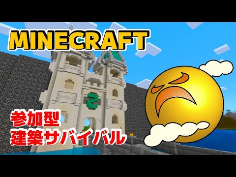 【マイクラ】#27 「あらしが残した地雷撤去」 参加型建築サバイバル