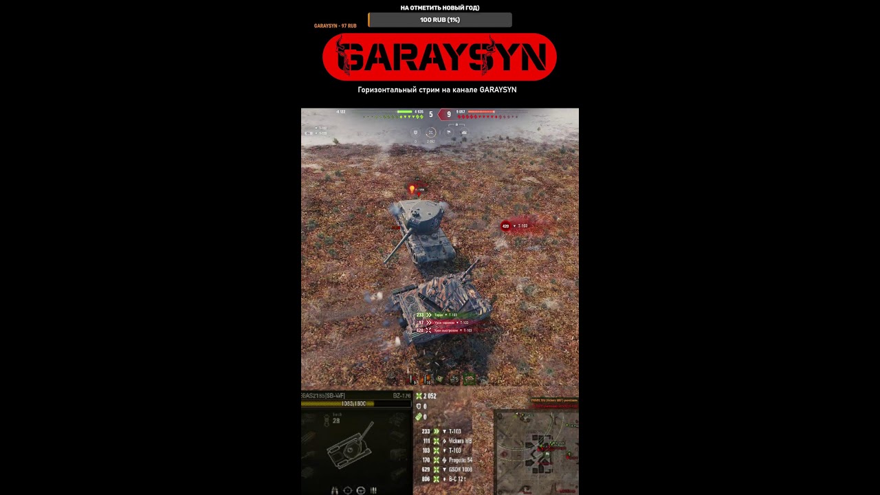 Вертикально Ежедневные 12 02 2026 