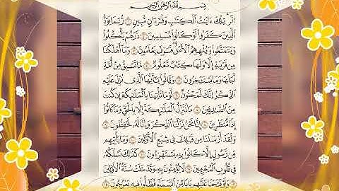 تلاوه خاشعه سورة الحجر"القارئ/زياد محمد دراز