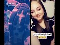فضيحة  بيسان إسماعيل حالتي