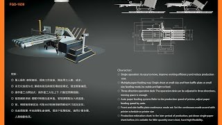 MRT/麥銳特工業-半自動送紙機FGD1630-1