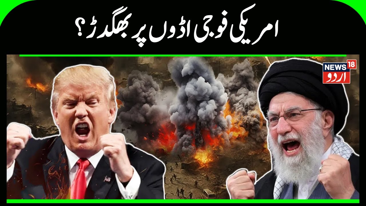 Iran reacts to ‘military build-up’ in Middle East; warns US of ‘all-out war’| Iran America War |N18G