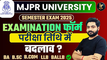 MJPRU Examination Form 2025 | MJPRU Exam Form कैसे भरें ?