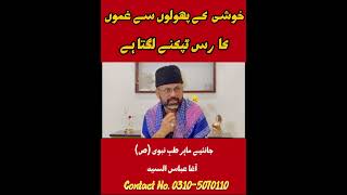 Khushbo ky phool | Agha Abbas
