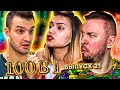 100 в 1 ► ЗАБРАЛА СКОРАЯ ► 21 выпуск