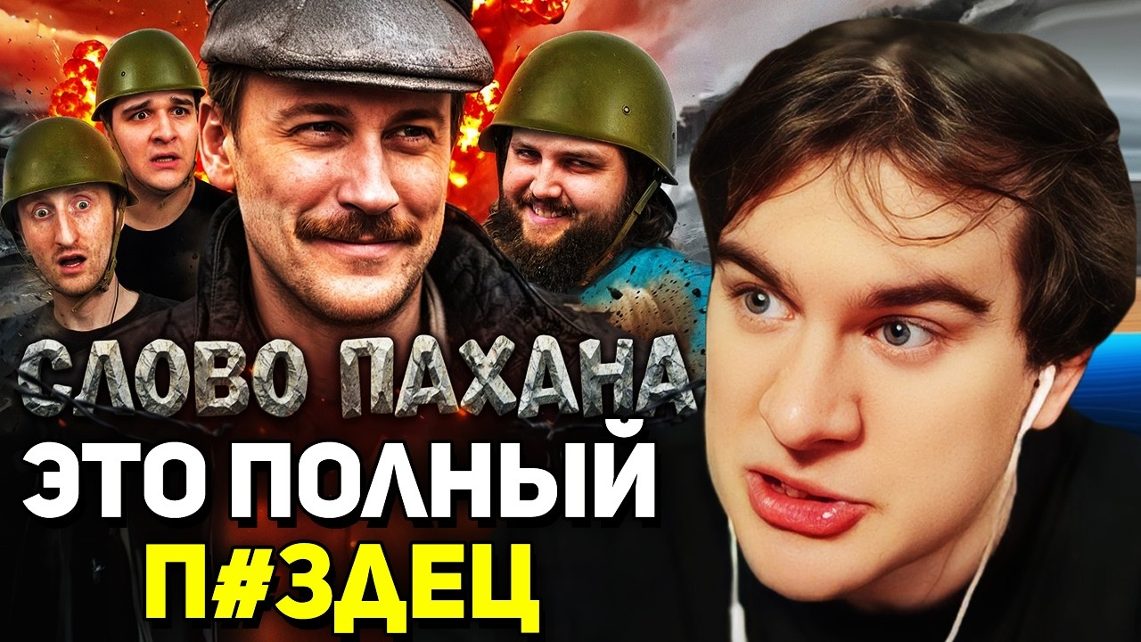 Братишкин СМОТРИТ - МОЙ ПОСЛЕДНИЙ КОНФЛИКТ (Deadp47)