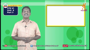 KITE VICTERS STD 06 Basic Science Class 31 (First Bell-ഫസ്റ്റ് ബെല്‍)