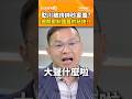 明星賽