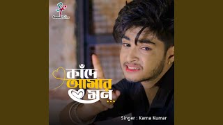 Kande Amar Mon - Karna Kumar
