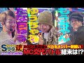 ゆうちゃろ×たなちゅう×もうちゃん 後編「ゆうちゃろのSヲタ魂＃92」【ハードボイルド】【牙狼】【ゴジエヴァ】【パチンコ】【スロット】【実戦番組】