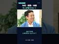 よくある質問「30代で年収1千万円いきますか？」 ／メイキャリ対談 #shorts