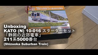 Unboxing KATO (N) 10-016 スターターセット 「静岡の近郊電車」 211系