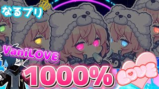 【スタバレ#15】なるせによる『VaniLove1000%』【なるせ/VanilLa/ありさか/ととみっくす./切り抜き】