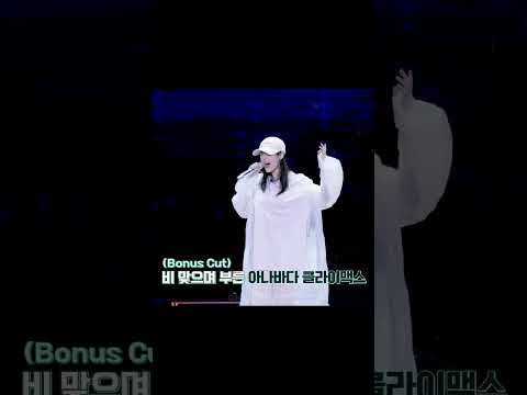 빗소리 뚫고 5단고음 지르는 아이유