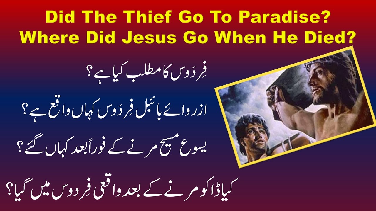 Did The Thief Go To Paradise Where Did Jesus Go When He Died did-the-thief-go-to-paradise-where-did-jesus-go-when-he-died