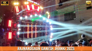 SWAR MALA DJ | New Setup | RAJNANDGAON JHANKI 2023 | HD Sound | CG04 LIVE SWAR MALA DJ | New Setup | RAJNANDGAON JHANKI 2023 | HD Sound | CG04 LIVE