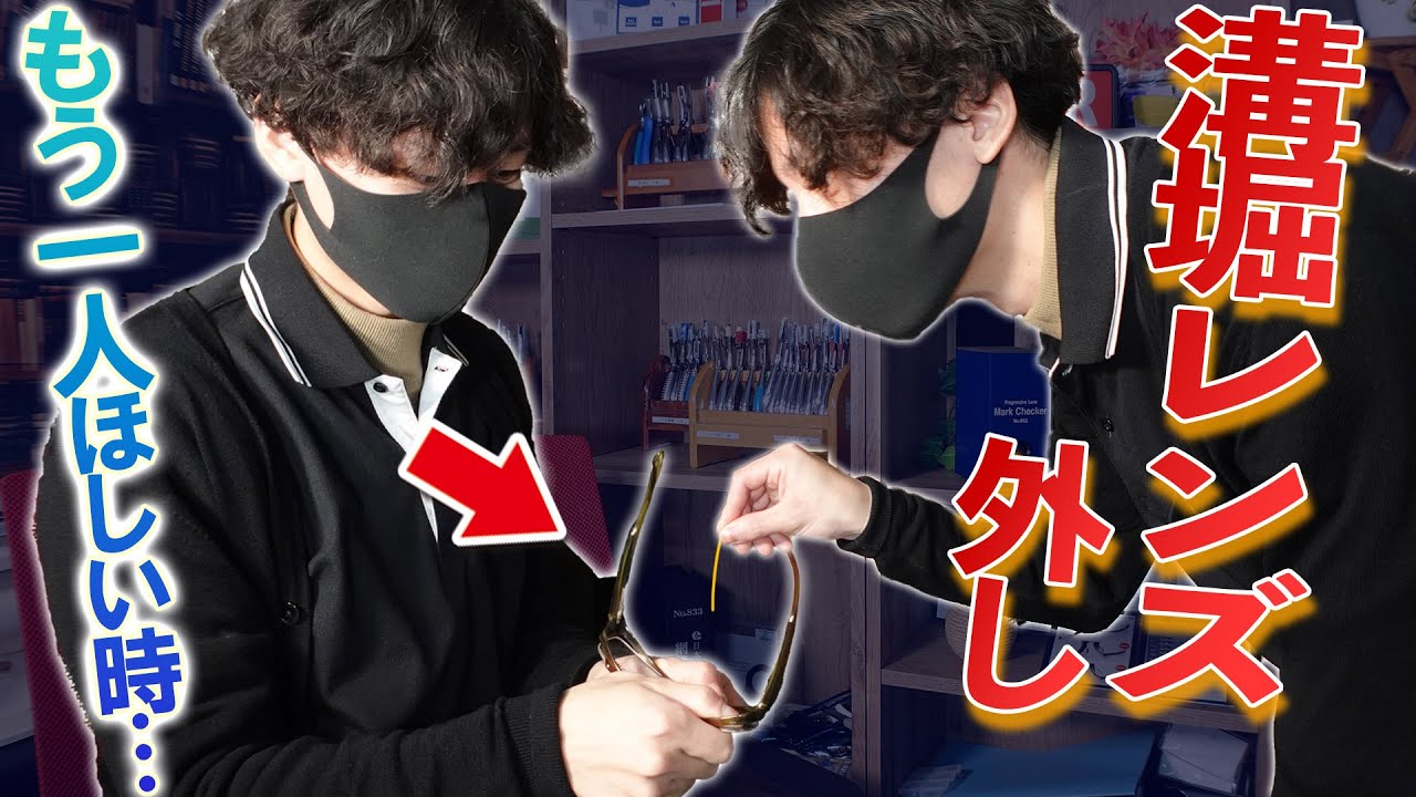 レンズリムバー｜製品情報｜眼鏡部品・眼鏡工具のサンニシムラ