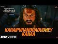 Karaipurandoadudhey kanaa song  padmaavat tamil  deepika shahid ranveer