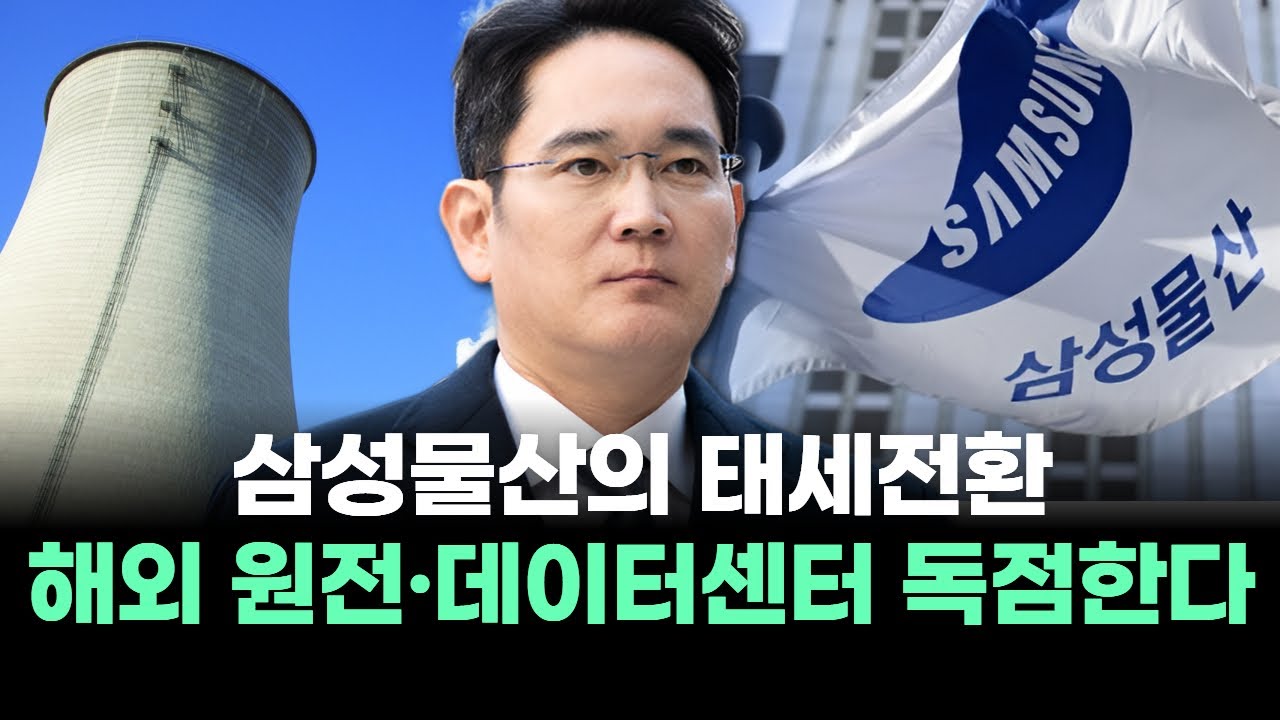 삼성물산, 왜 사야 할까? 김정수 전문가의 추천 이유, 주가 전망, 목표가를 확인하고 투자 전력에 활용하세요! | 리틀비프로젝트