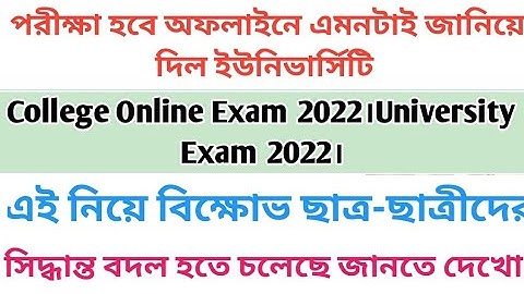 WB Even Sem Exam 2022।। WB Final Sem Exam 2022।। WB UG PG Exam।। College Final Sem Exam news 2022
