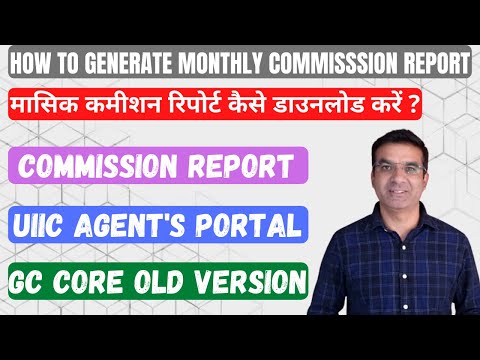 Monthly Commission Statement | Commission Statement | GC Core Old Version | UIIC Agent's Portal