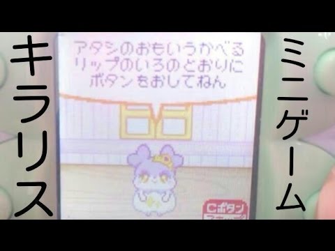 かみさまみならい ヒミツのここたま ここたまフレンズ キラリスのミニゲーム ライトブルー ピンク ランドチャンネル Youtube