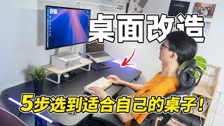 桌面改造！傲风 A4 Pro 升降桌使用体验！桌子尺寸\/升降速度\/噪音\/收纳 | 科技小代