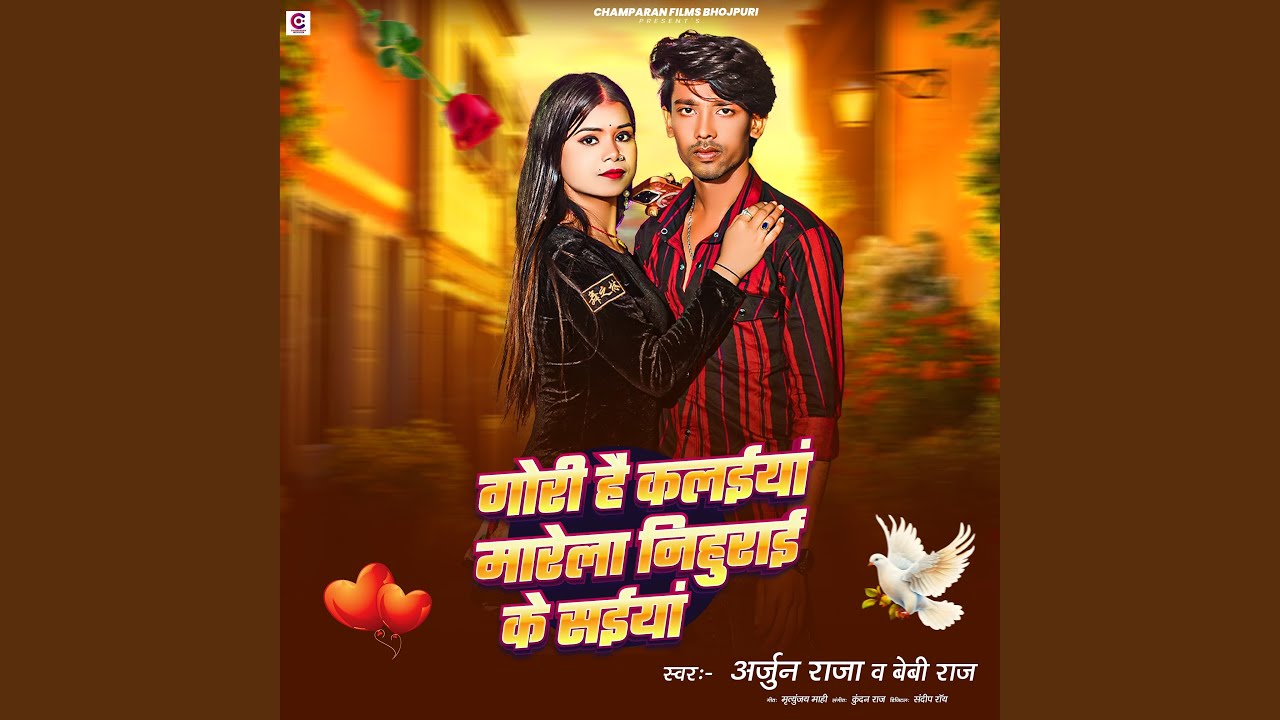 Gori Hai Kalaiyan Marela Nihurai Ke Saiya