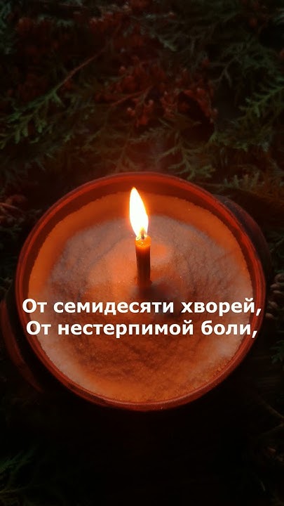 оберег от смерти