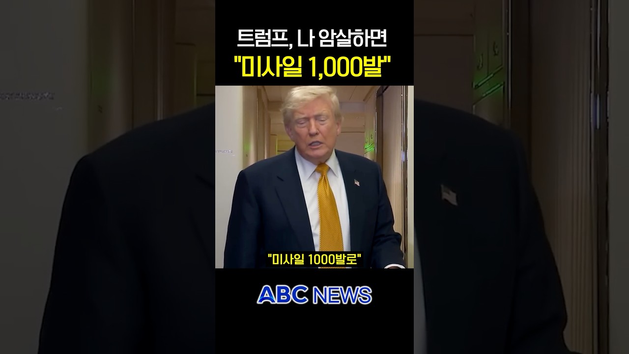 아주 Shorts 최신 1번째 영상