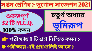 Class 7 Geography Chapter 4। Class 7 Geography Chapter 4 Question Answer।Class 7 Chapter 4 Geography