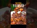물 한 방울도 안 넣는 파기름 닭조림 🍗 #handmadefood #asrmfood #chickenrecipe