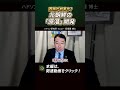 北朝鮮の“原子力潜水艦”開発。西側がそれを妨害か？｜長尾賢 ＃原子力潜水艦 ＃北朝鮮