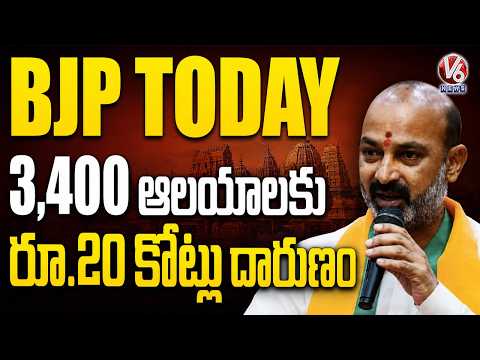 BJP Today: Bandi Sanjay Targets CM Revanth Reddy Over Govt Funds To Bonalu | V6 News - V6NEWSTELUGU