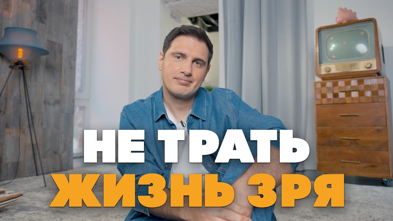 Я годами работал над собой, а спасли меня эти 7 привычек — Transcript